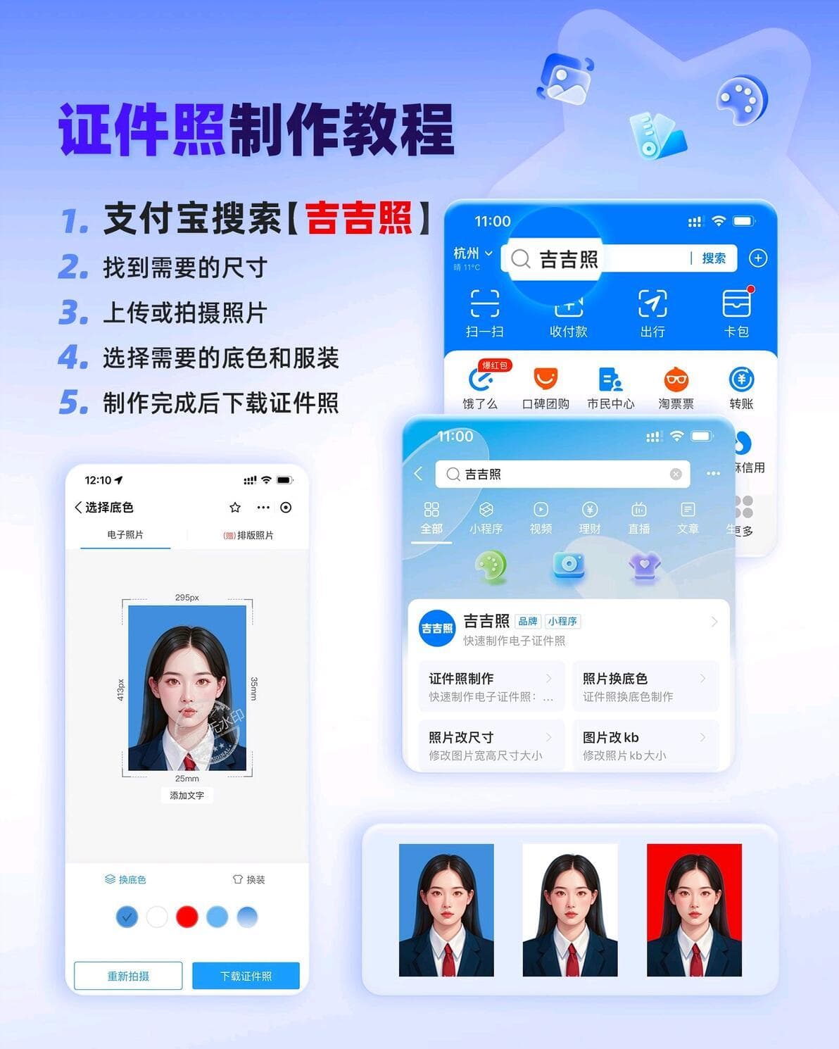 免冠证件照是什么意思【详细解读附制作方法】
