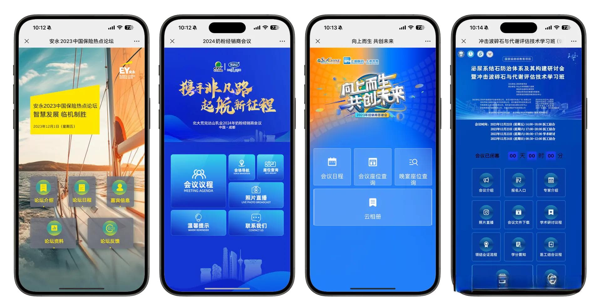 打造高效会务指南：实现活动的有效管理
