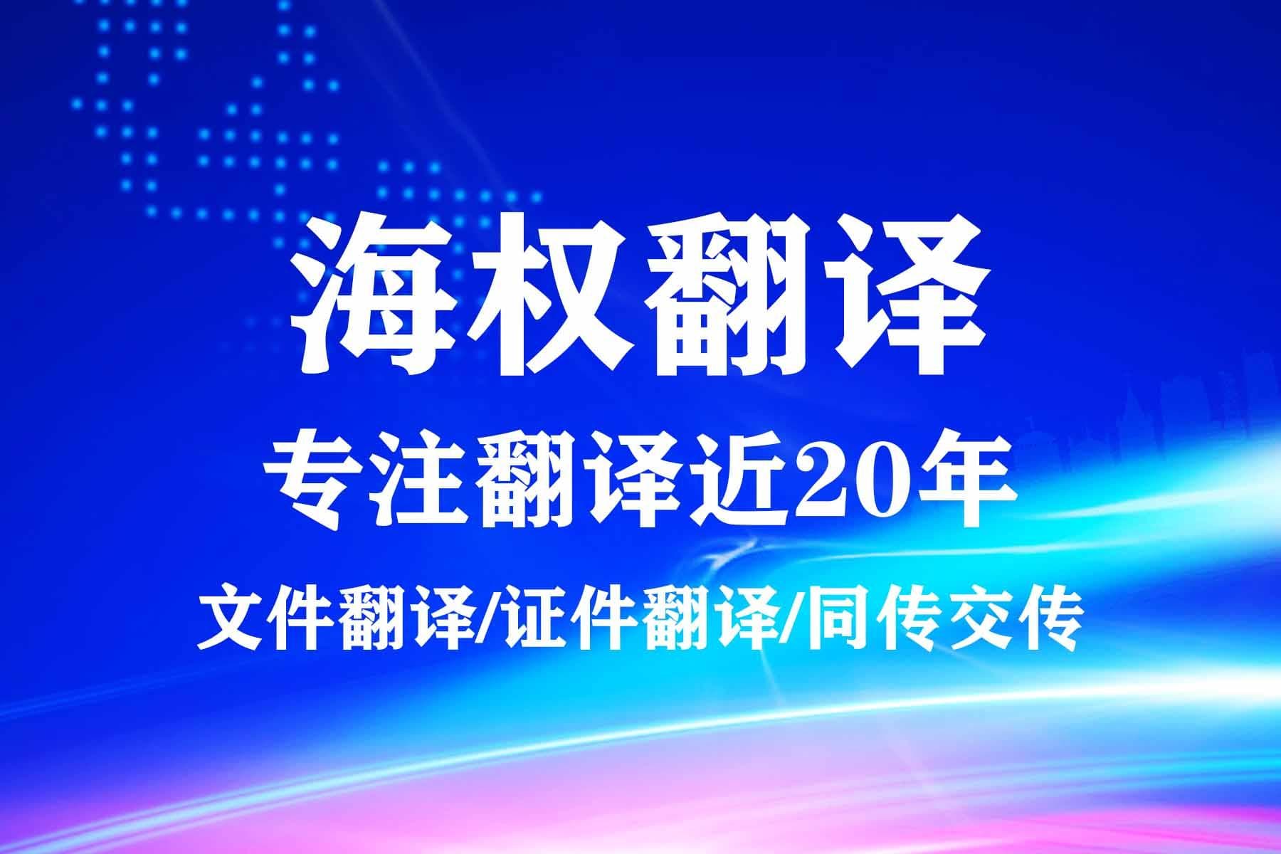 国外驾驶证换中国驾驶证常见问题解答