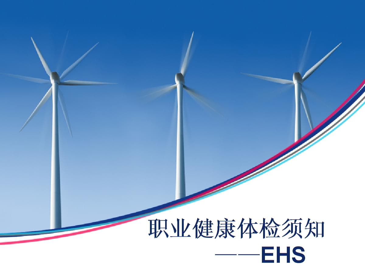 职业健康体检须知