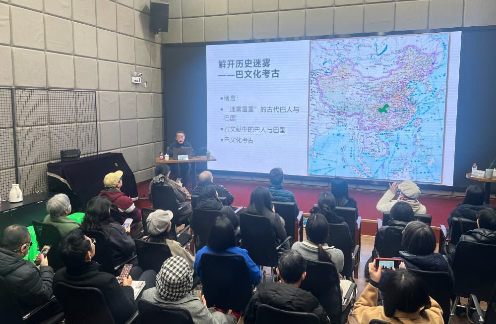 解开历史迷雾，这个讲座带领观众“考古”巴文化