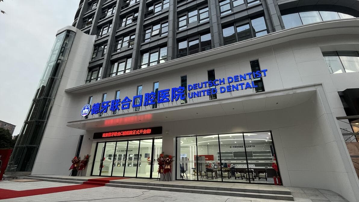 补牙材料全解析：种类、选择要点及术后护理指南