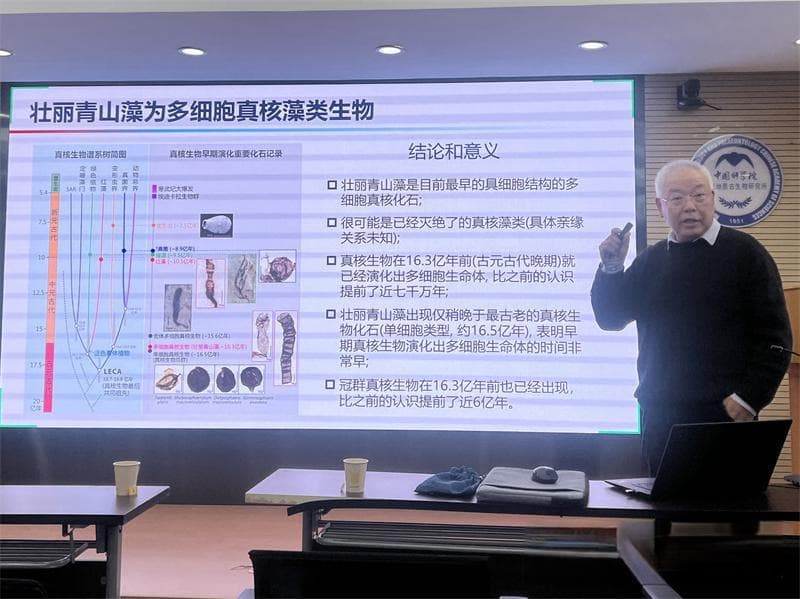 中科院发现16.3亿年前多细胞生物化石，将生命演化史提前7000万年