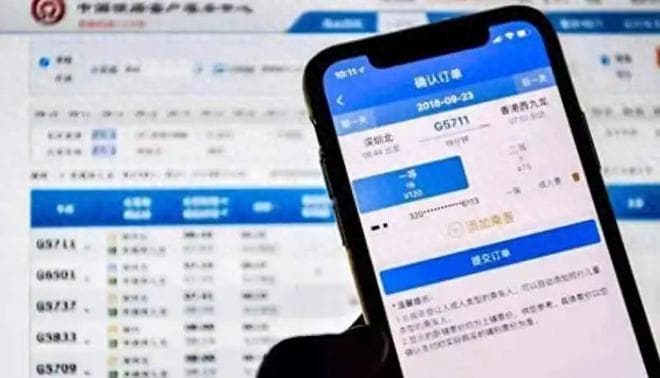 12306售罄第三方有票咋回事？官方回应来了！加速包真能抢到票？