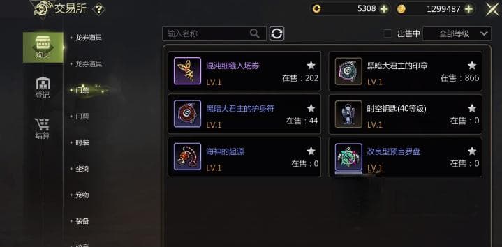 龙之谷世界装备交易行怎么玩 龙之谷世界装备交易行玩法指南