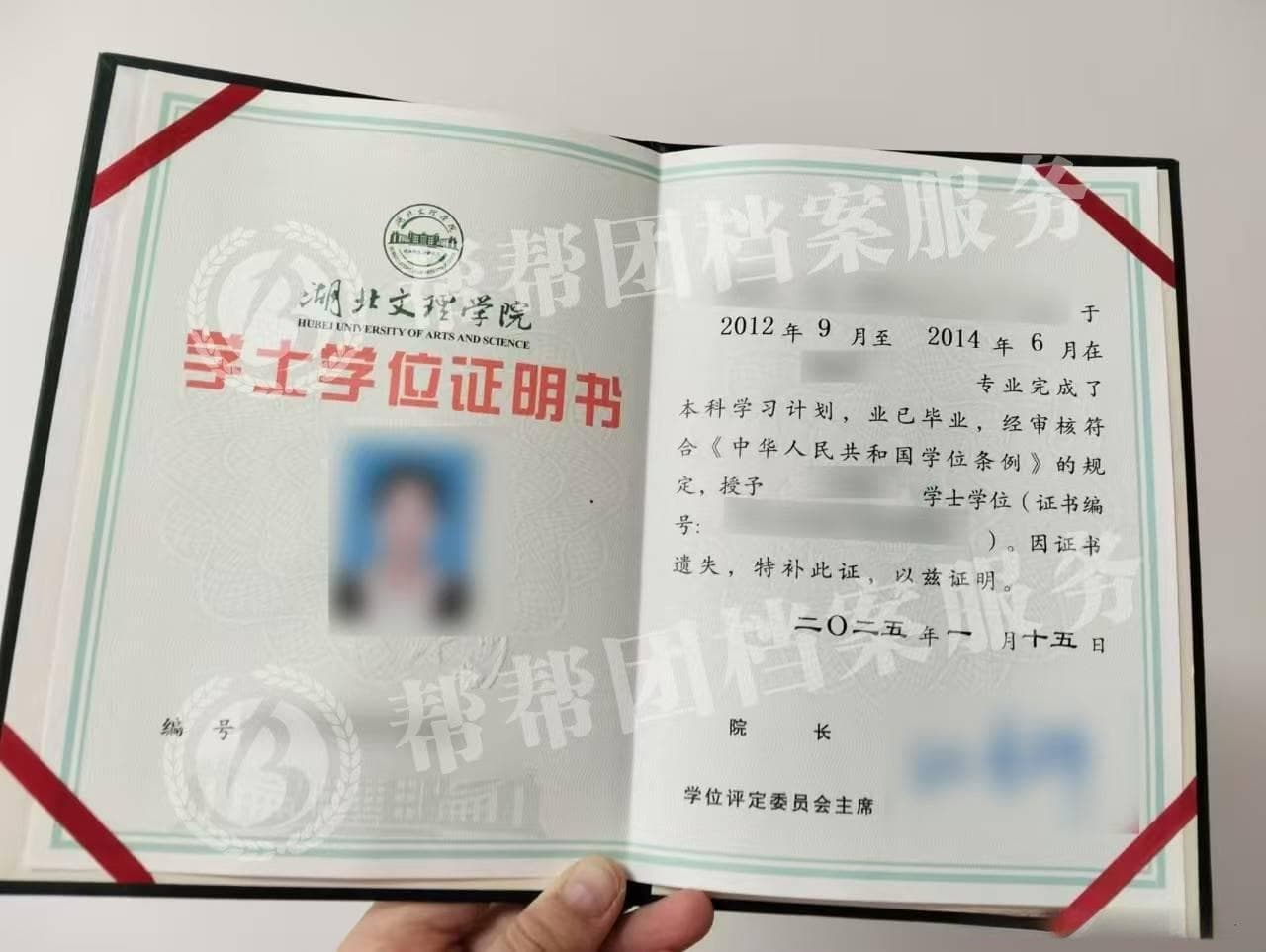 学位证丢了，别急！我有办法补救！