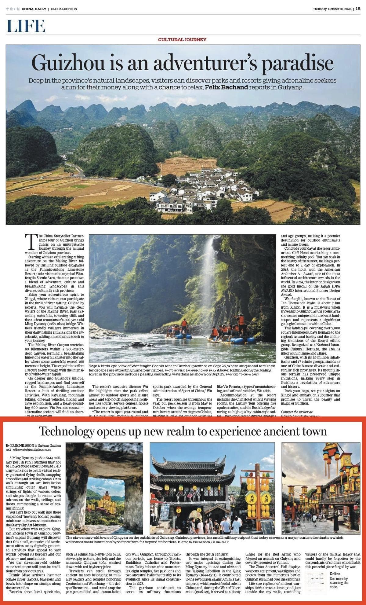 贵阳青岩古镇：科技“点亮”古镇旅游新视野