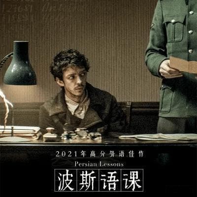 盘点二战德国电影十大扛鼎之作：镌刻战争、人性与救赎