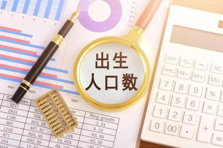 许多专家都错了，这才是中国生育率下滑的几大原因