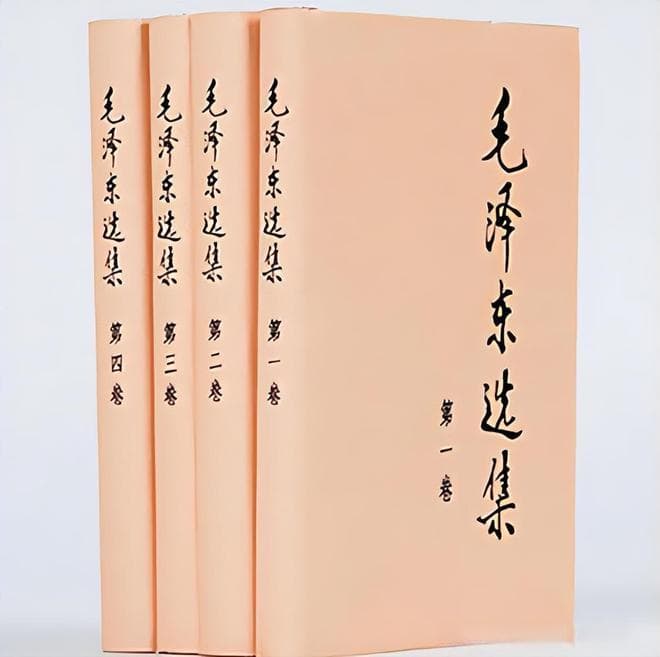 毛主席为什么不同意出版《毛泽东选集》第五卷