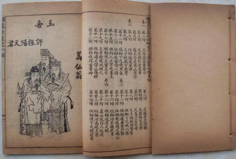 都熟知西游记，那东游记、南游记和北游记又是什么书