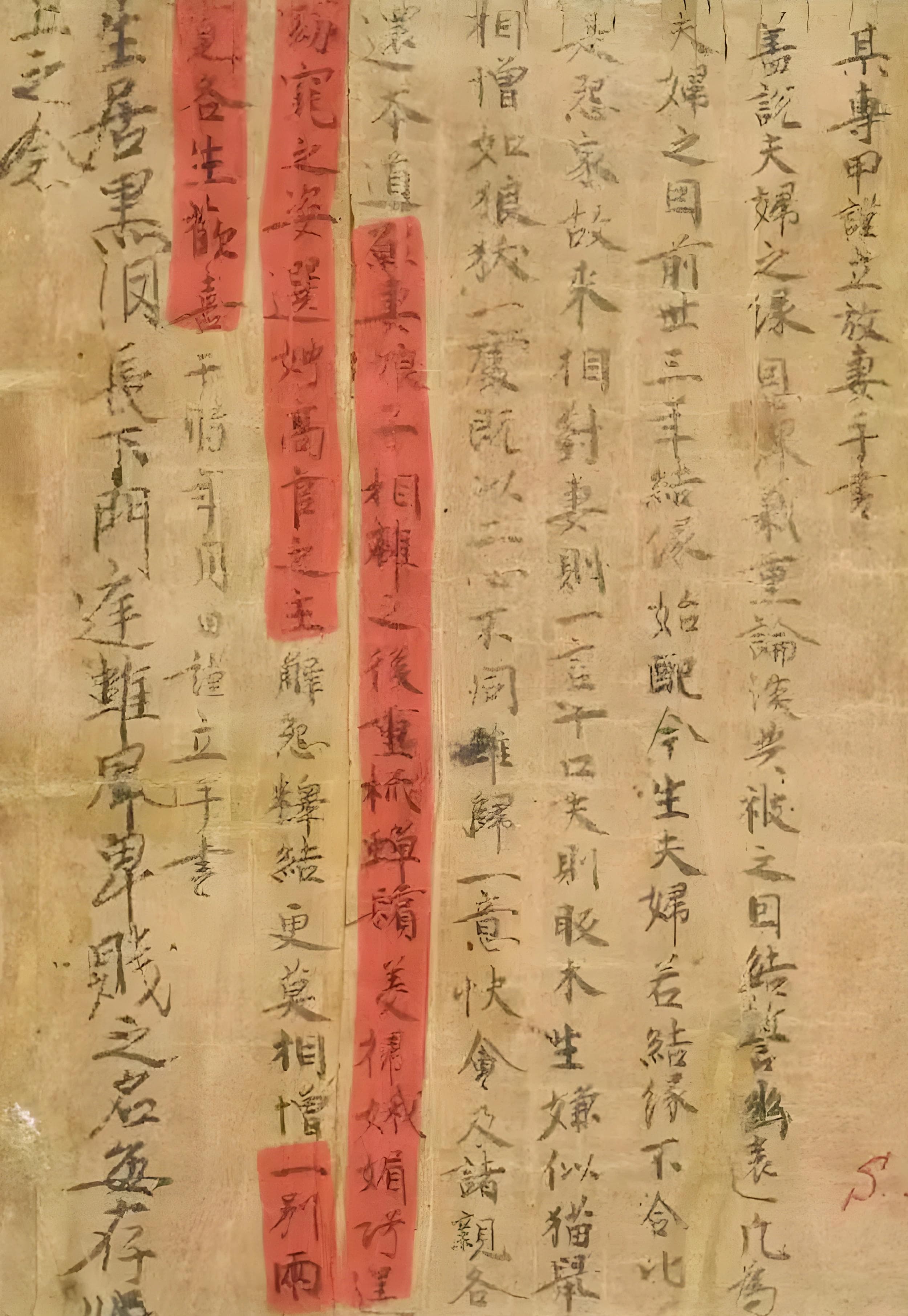 一别两宽，各生欢喜。令人心碎的婚姻哲学，敦煌《放妻书》