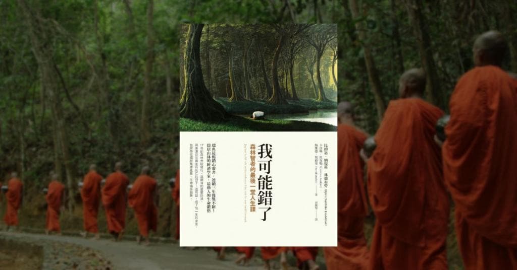 【好書推薦】自我成長/個人成長的人生必讀 10 本經典好書