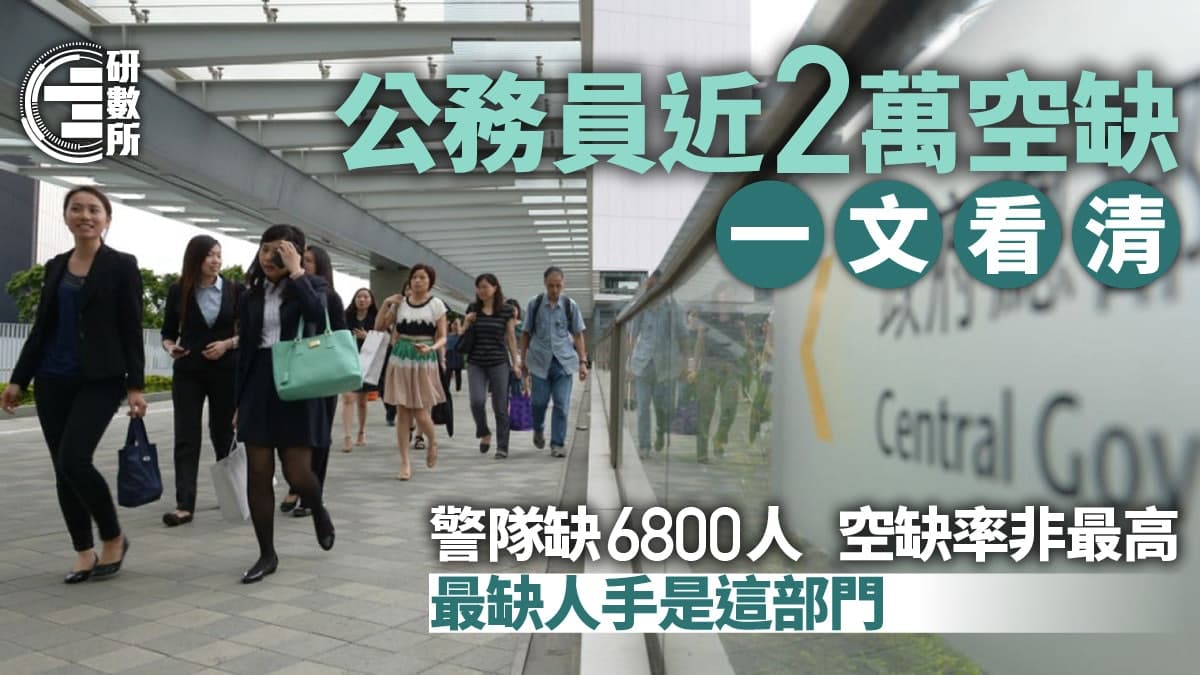 香港公务员缺口2万！福利加码，子女内地就读最多拿16万！