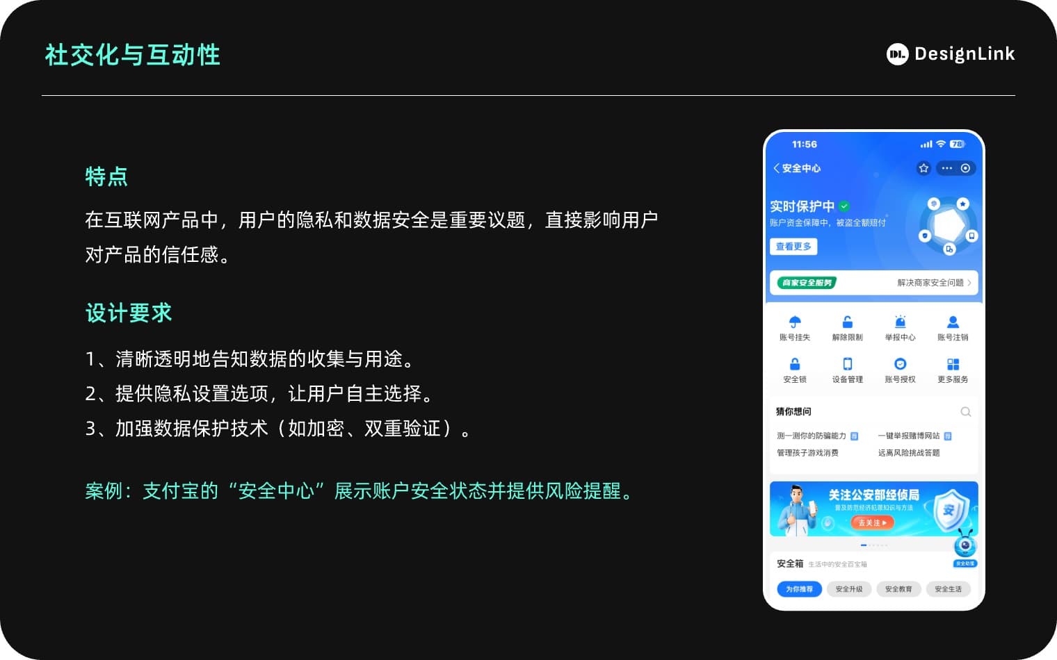 互联网产品用户体验设计：7大特性驱动产品创新