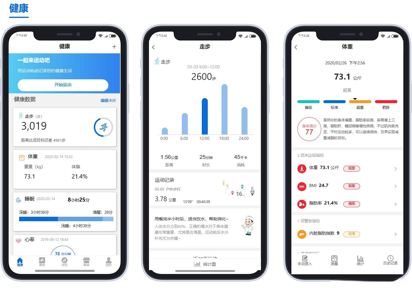 如何使用Axure制作互联网医疗大健康慢病管理系统原型及随访管理系统原型？