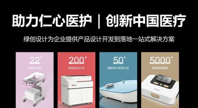 安全、易用、高效：中老年人医疗产品设计开发核心原则