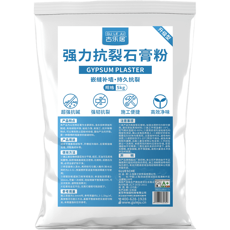 石膏粉：建築與裝修界的多功能材料