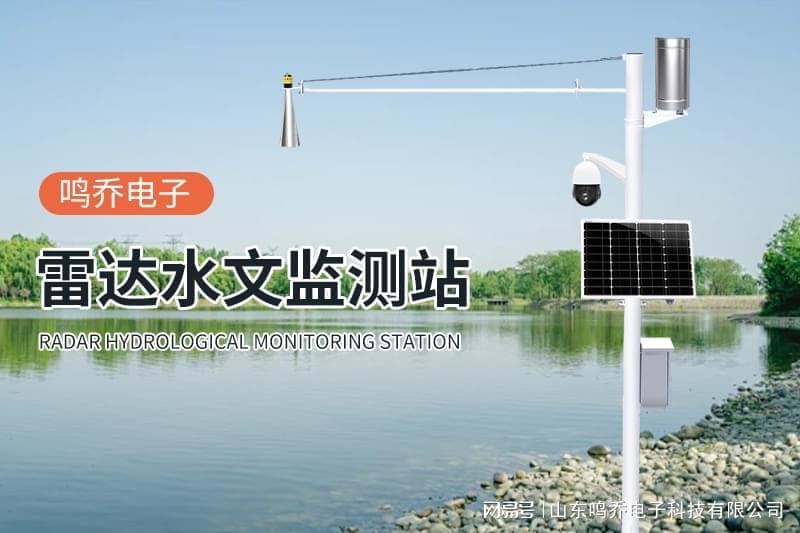 水库水雨情监测系统：守护水资源安全的重要工具
