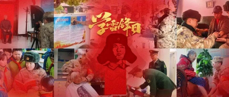 传承雷锋精神，中部战区官兵在行动
