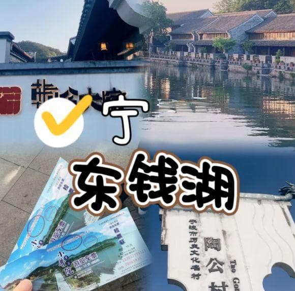 东钱湖一日游攻略(东钱湖旅游全攻略)