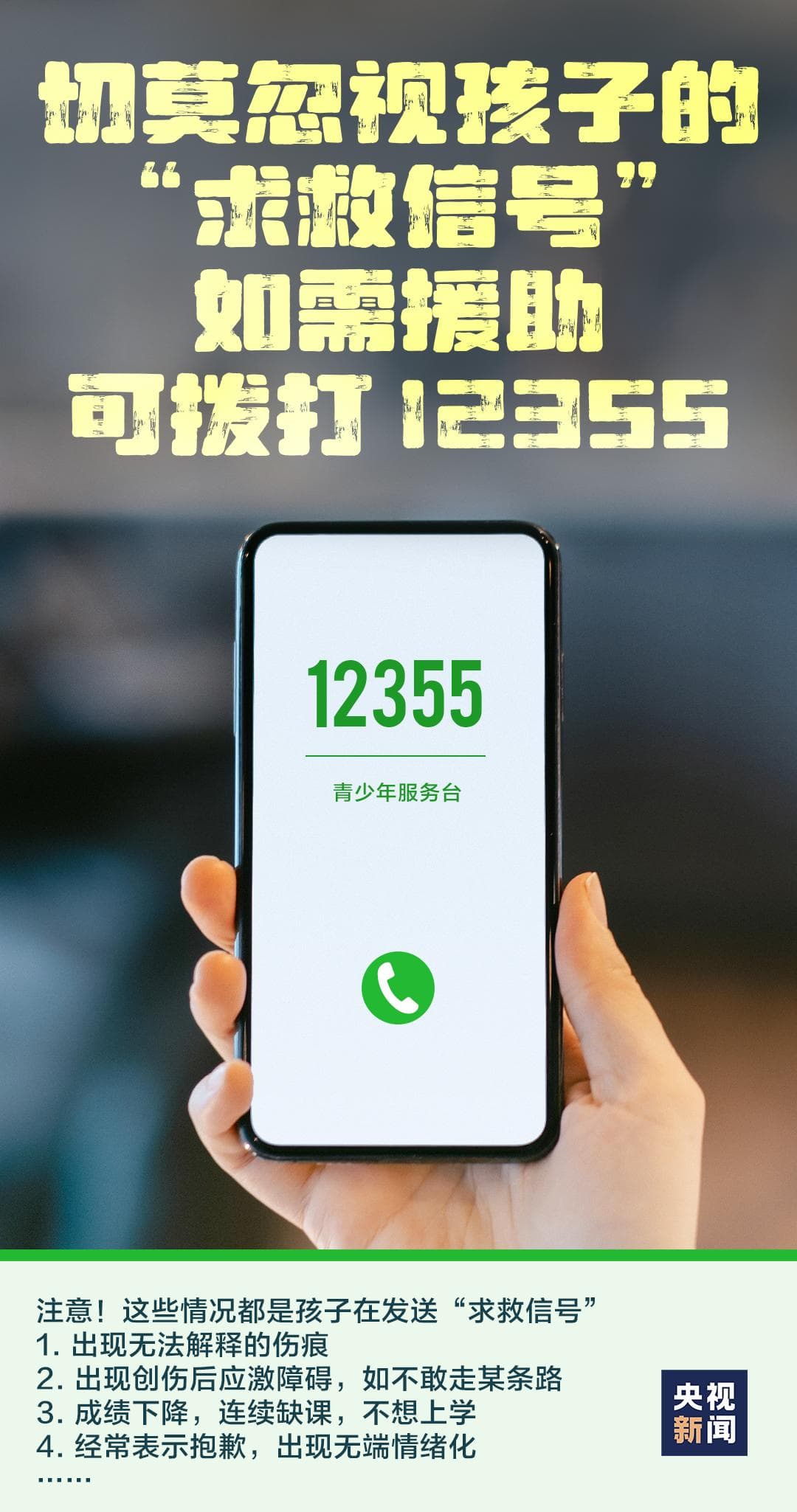 和校园霸凌较量，这些真实故事更戳心！