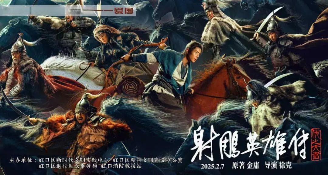 致敬“侠之大者”，公益观影传递家国情怀