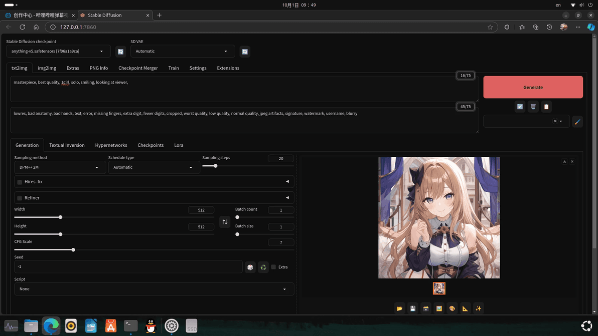 AMD显卡Ubuntu环境一键安装Stable Diffusion教程