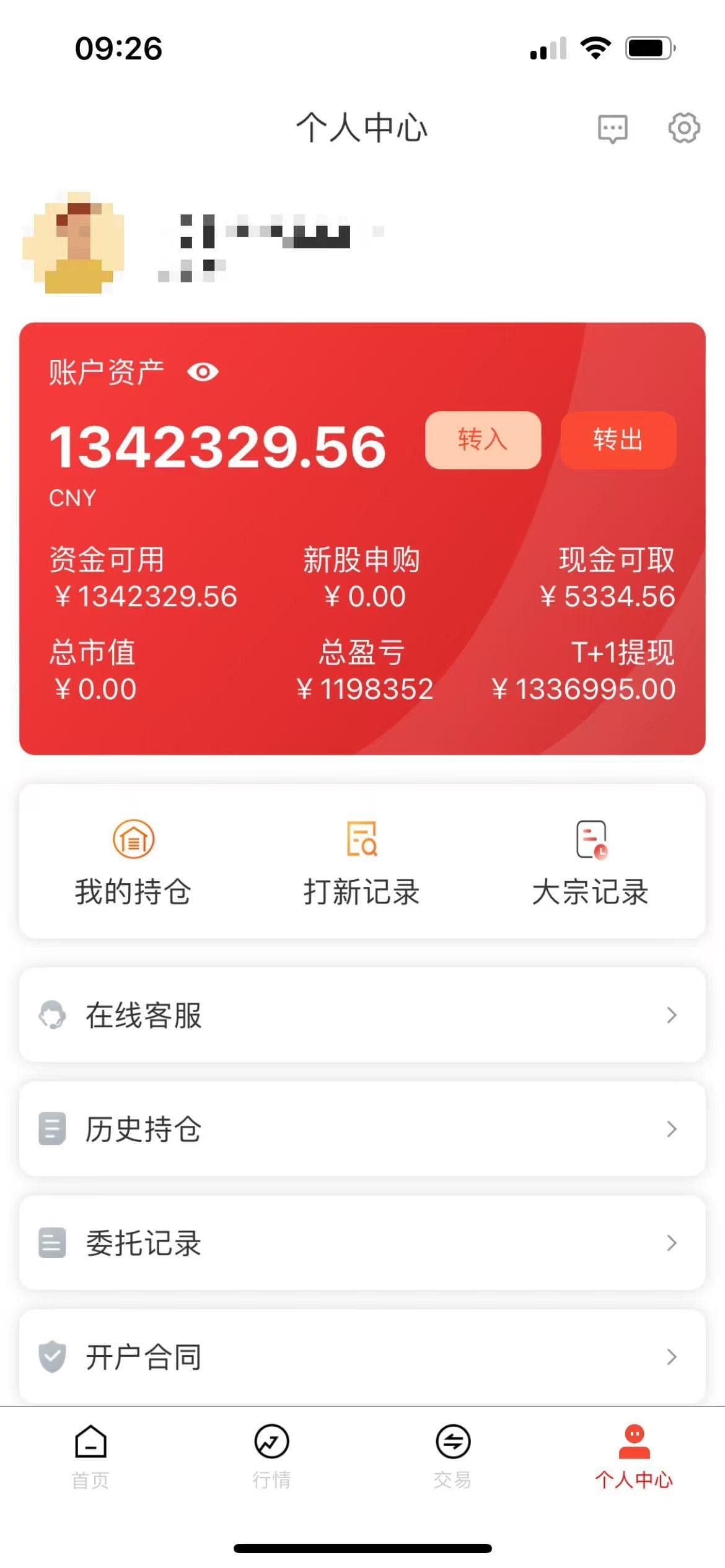 听网友“荐股”一个月“赚”100万？提现时才发现是个“连环套”