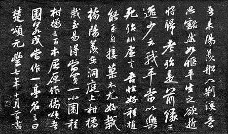 阳羨有约 ——观庞现军《苏东坡十八帖》陶刻作品