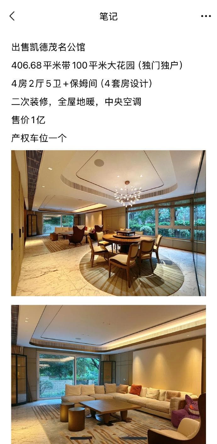 王思聪豪宅贱卖之谜：1亿豪宅降至8500万，背后真相扑朔迷离