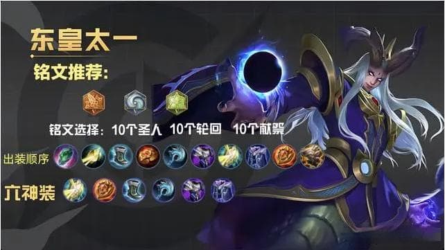 王者荣耀东皇太一攻略：技能详解与实战技巧