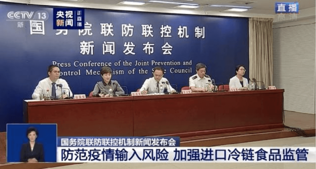 智慧监管案例：广东“冷库通”平台实现进口冷链食品全链条追溯
