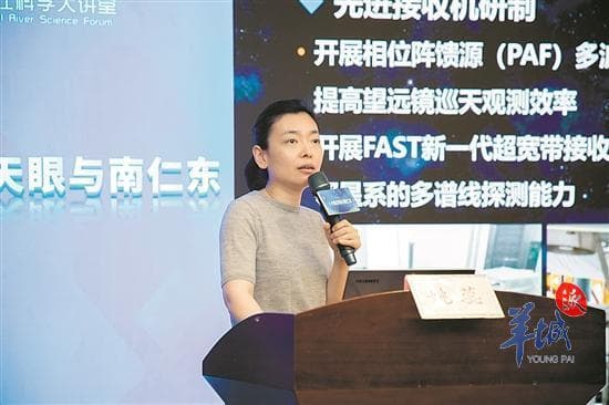 中国天眼与南仁东的故事