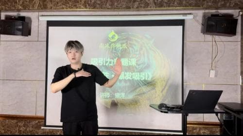从恐惧到自信：猫洋老师带你走出社交困境，拥抱真实自我