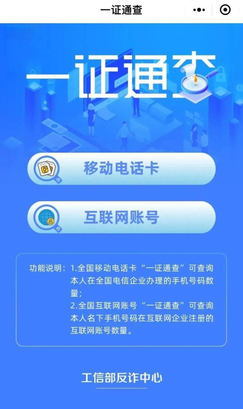 注销手机号等于出卖自己？信息安全莫大意！