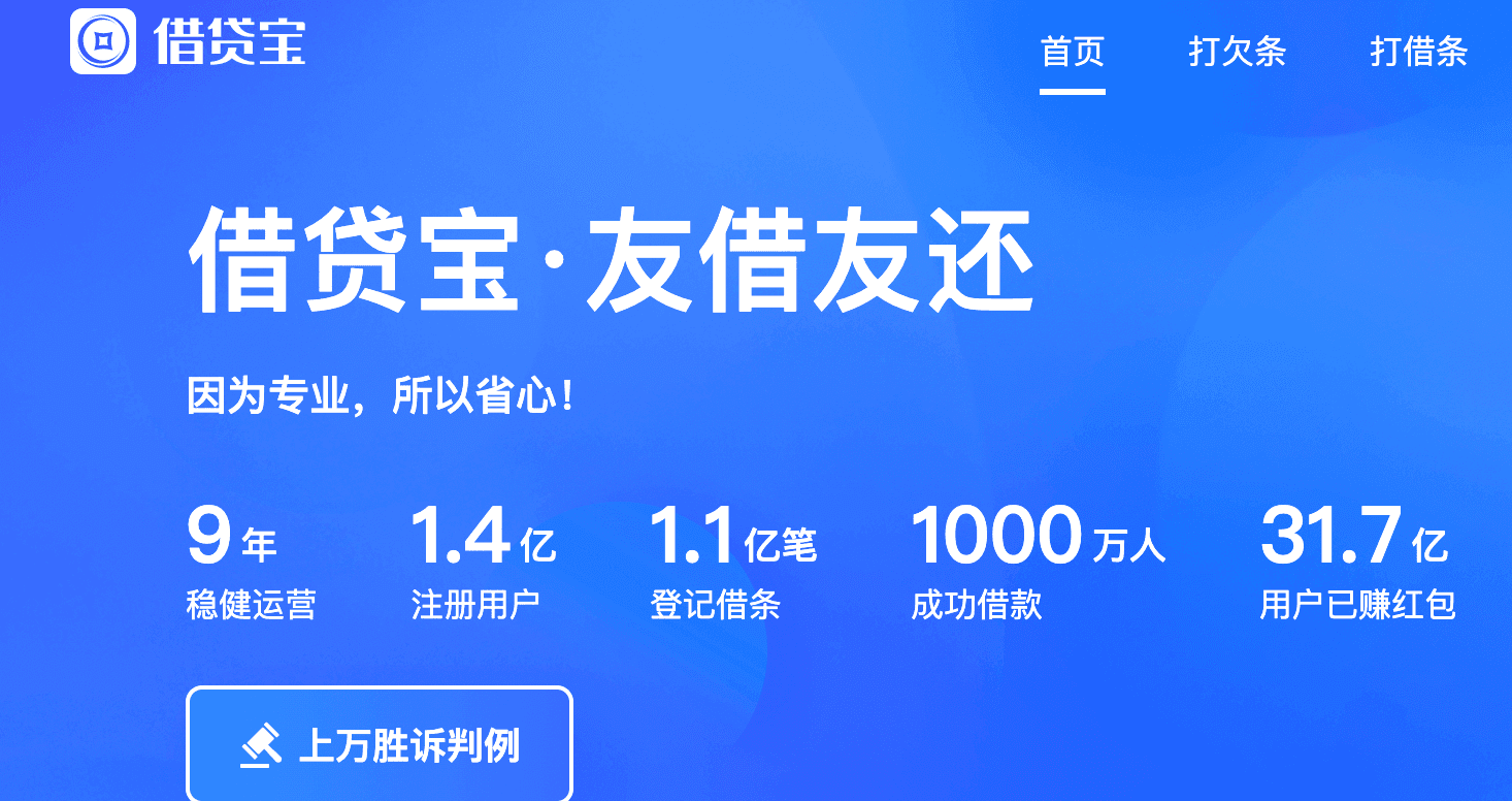 追踪｜年利息高达60倍，借贷宝通过“电子签”放高利贷，业务已下线