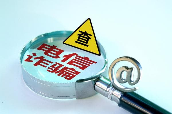 电信诈骗宣传创新：如何提高防范意识