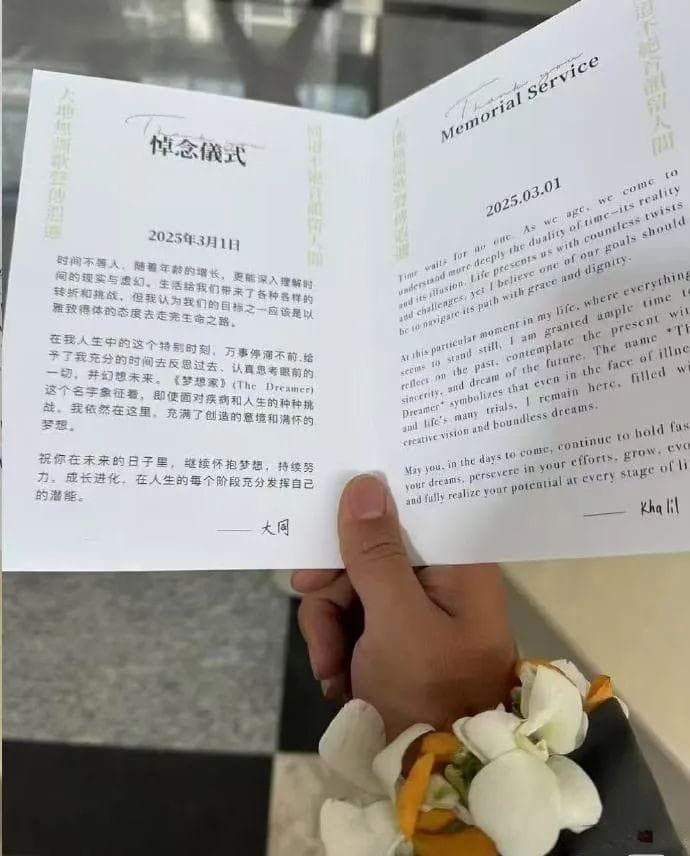 方大同因病离世，曾多次因气胸入院