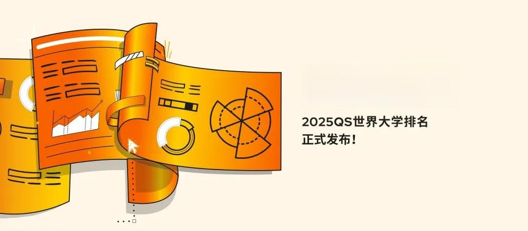 2025年QS世界大学排名发布！中国香港地区大学排名全线上升!