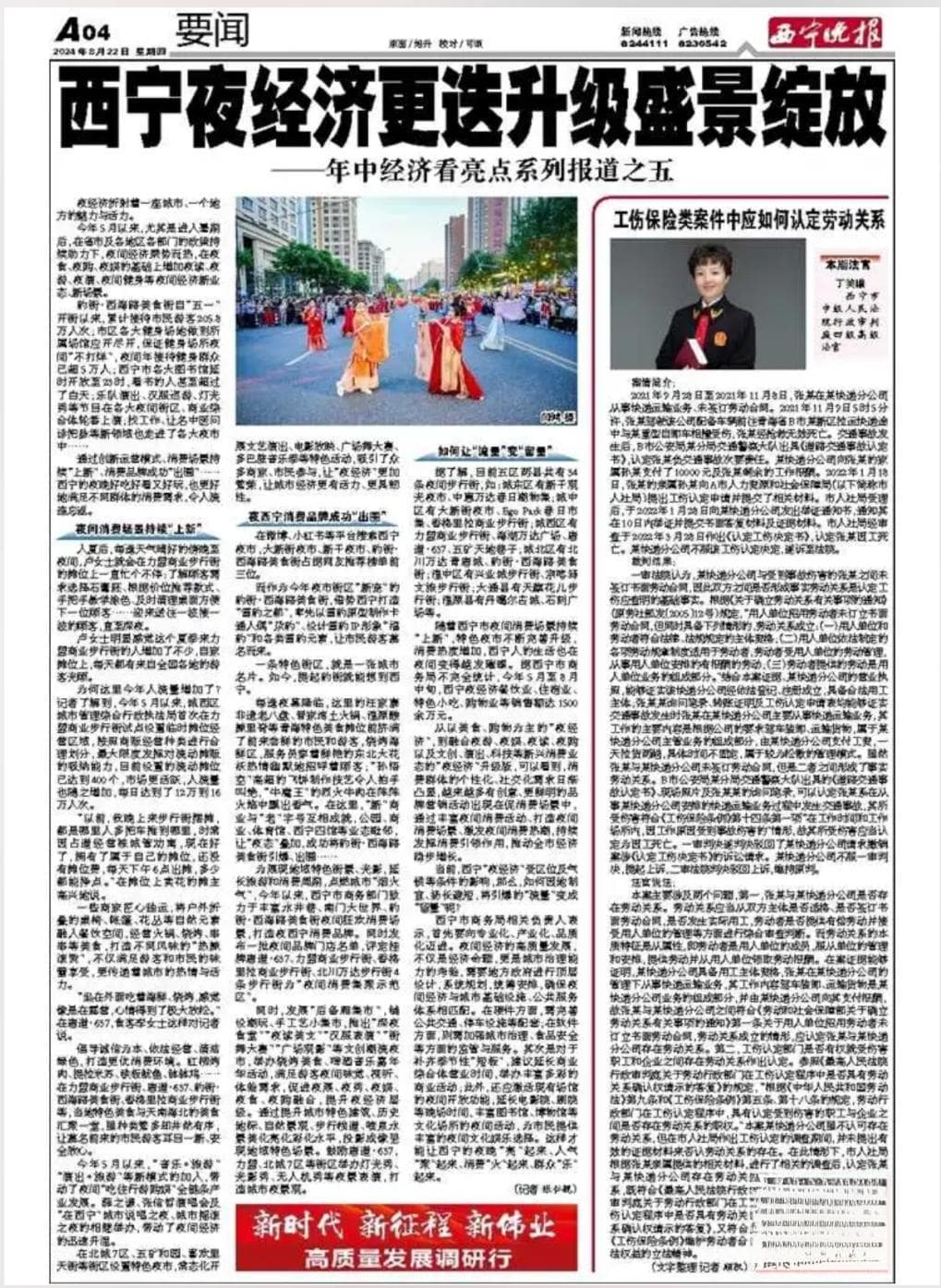 工伤保险类案件中应如何认定劳动关系
