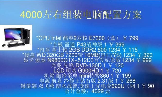 电脑配置作业表制作方法？需要哪些工具和信息？