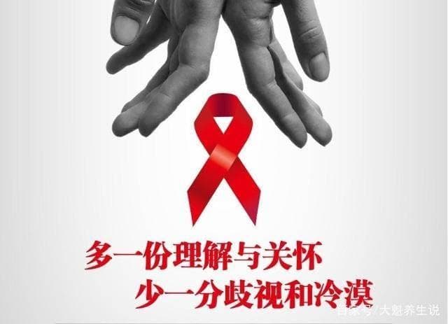 艾滋病患者为何越来越多？预防！了解这三种传播途径才是关键