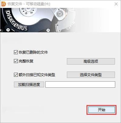 如何恢复U盘数据？