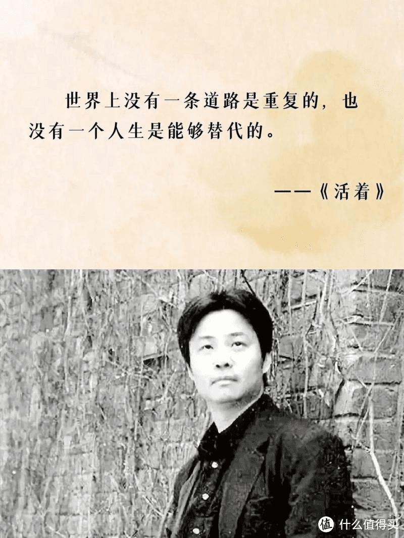 《活着》：余华笔下的人生启示录，女孩们的精神食粮！