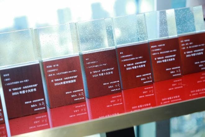 持微火者·女性文学好书榜2024年度十大好书揭晓
