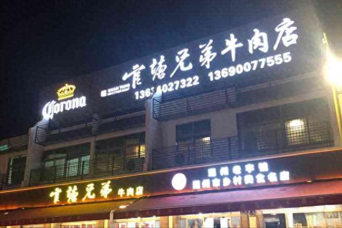 潮州十大必吃馆子：从牛肉火锅到砂锅粥，品味地道潮汕风味