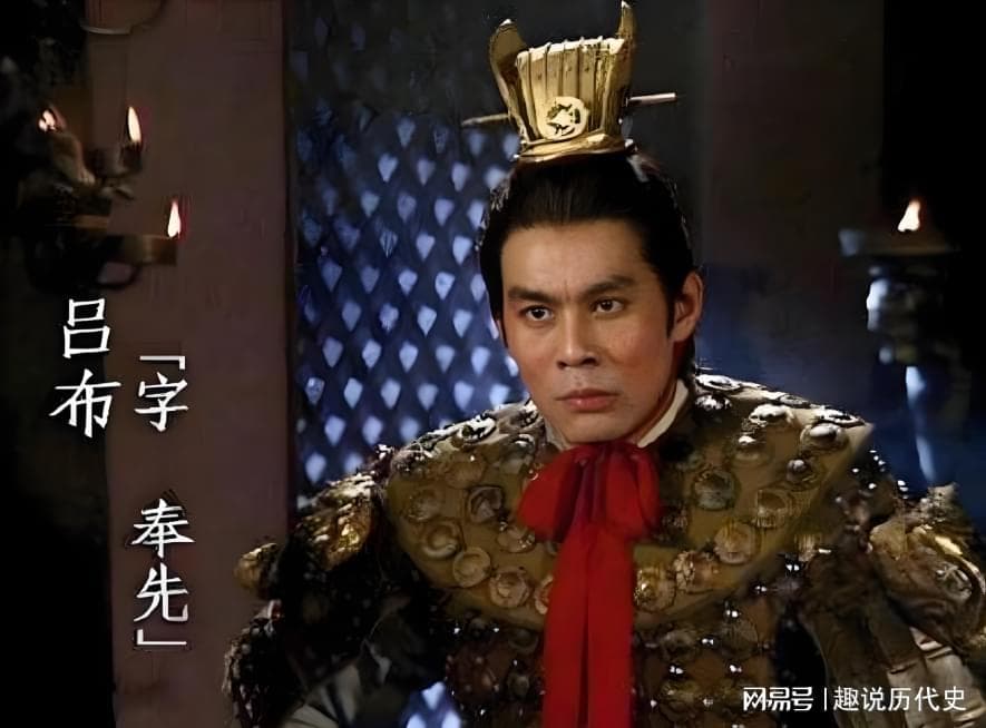 吕布与貂蝉的关系是否真实存在？