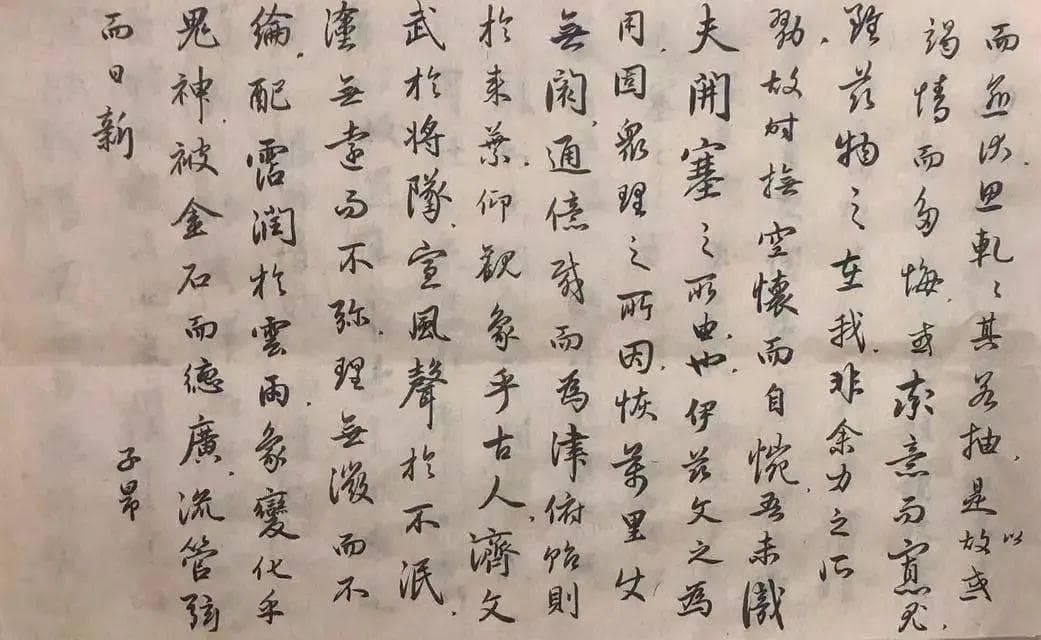 赵孟頫的鬼字偏旁书法绝技
