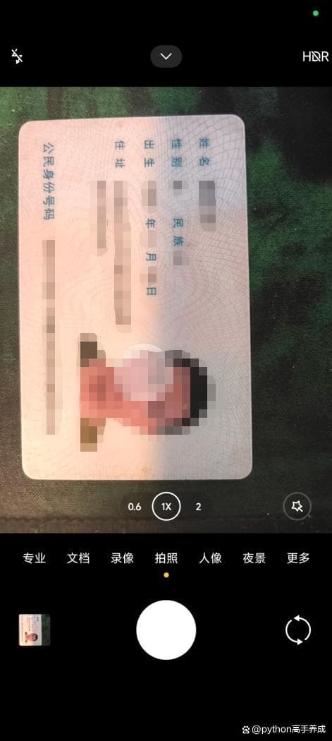 电子版身份证制作指南：三种方法轻松搞定